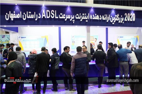 گزارش تصویری از بیست و سومین نمایشگاه بین المللی کامپیوتر و اتوماسیون اداری اصفهان
