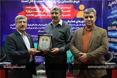 گزارش تصویری از بیست و سومین نمایشگاه بین المللی کامپیوتر و اتوماسیون اداری اصفهان