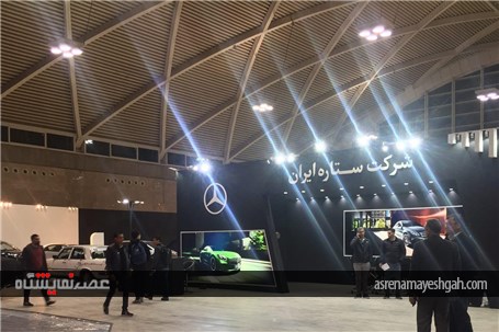 گزارش تصویری از خودروهای موجود در دومین نمایشگاه خودرو‌ تهران یک روز پیش از بازگشایی