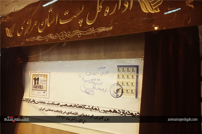 افتتاح یازدهمین نمایشگاه تخصصی صنعت،معدن و ابزارآلات