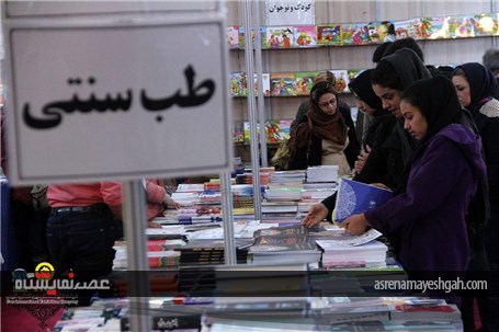 گزارش تصویری اختتامیه نمایشگاه کتاب استان فارس
