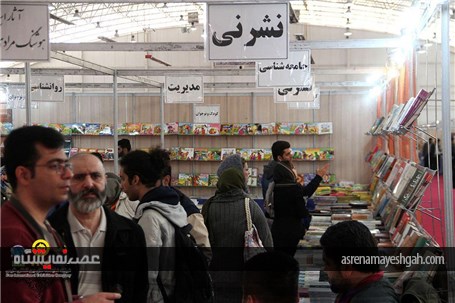 گزارش تصویری اختتامیه نمایشگاه کتاب استان فارس