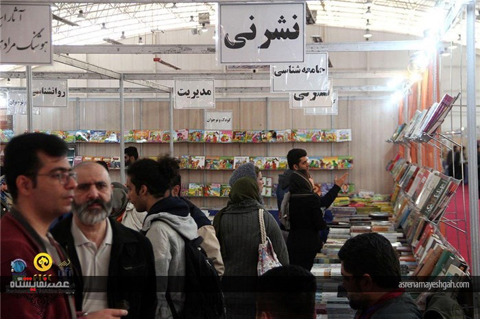 گزارش تصویری اختتامیه نمایشگاه کتاب استان فارس