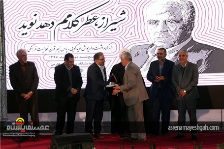 گزارش تصویری اختتامیه نمایشگاه کتاب استان فارس