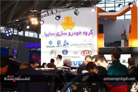 گزارش تصویری از سومین روز نمایشگاه خودرو تهران