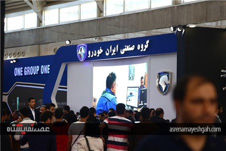 گزارش تصویری از سومین روز نمایشگاه خودرو تهران