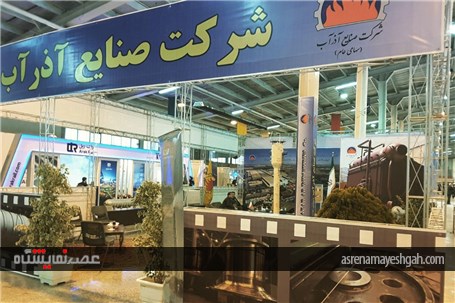 گزارش تصویری نمایشگاه صنعت، معدن و تجارت اراک