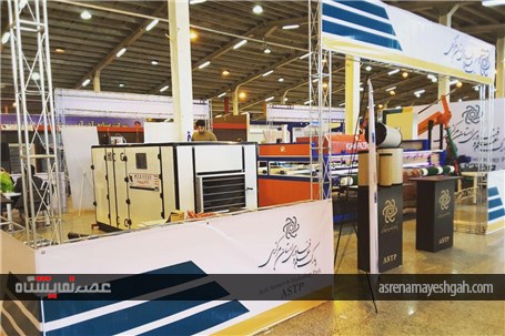 گزارش تصویری نمایشگاه صنعت، معدن و تجارت اراک