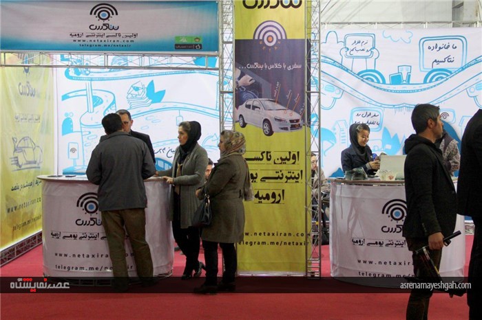 گزارش تصویری اولین نمایشگاه لیزینگ و فروش اقساطی کالا و خدمات