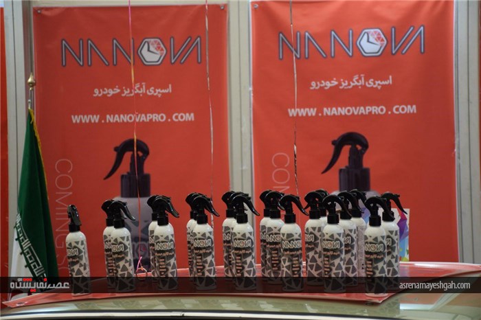 در چهارمین روز برگزاری دومین نمایشگاه خودرو تهران؛ اسپری آبگریز خودرو و موتورسیکلت نانووا رونمایی شد