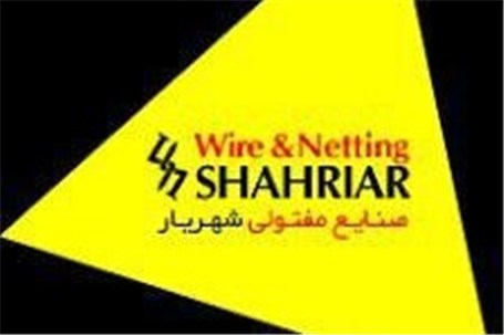 مدیرعامل صنایع مفتولی شهریار: بین المللی تر شدن نمایشگاه ایران وایر بازدهی بیشتر این نمایشگاه را در پی خواهد داشت