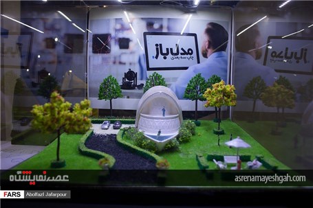 سومین نمایشگاه صنعت و معدن در یزد