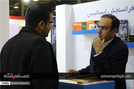 سومین نمایشگاه صنعت و معدن در یزد