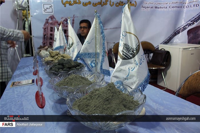 سومین نمایشگاه صنعت و معدن در یزد