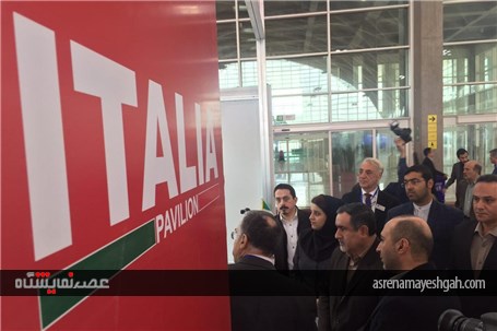افتتاح چهارمین نمایشگاه بین المللی ایران وایر