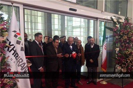 گزارش تصویری از افتتاحیه چهارمین نمایشگاه بین المللی ایران وایر