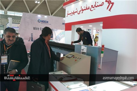 گزارش تصویری روز دوم چهارمین نمایشگاه بین المللی ایران وایر