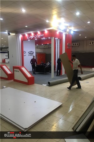 گزارش تصویری از آماده سازی سومین نمایشگاه بین المللی خودرو و قطعات استان هرمزگان