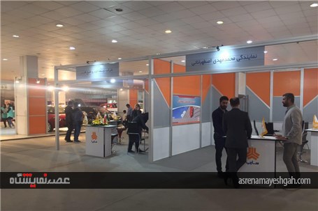 گزارش تصویری نمایشگاه خودرو هرمزگان &#171;1&#187;