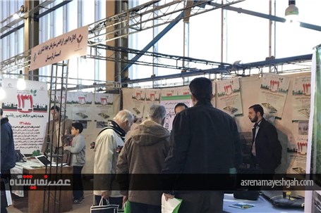 گزارش تصویری از پنجمین نمایشگاه کشاورزی و دامپروری لرستان