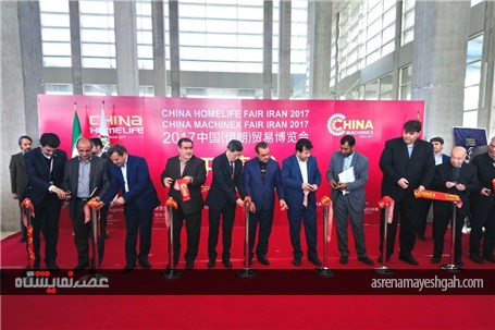 گزارش تصویری از افتتاح نمایشگاه اختصاصی محصولات خانگی کشور چین home life 2017