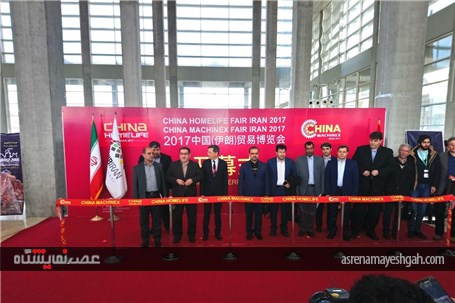 گزارش تصویری از افتتاح نمایشگاه اختصاصی محصولات خانگی کشور چین home life 2017