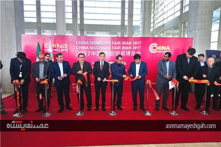 نمایشگاه ماشین آلات و محصولات خانگی چین افتتاح شد