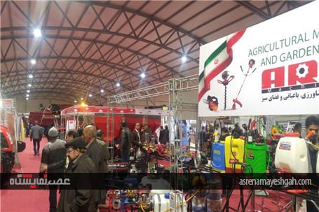 گزارش تصویری از نهمین نمایشگاه تخصصی تکنولوژی های کشاورزی و ماشین آلایت وابسته کرمان