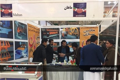 گزارش تصویری از دوازدهمین نمایشگاه جمهوری اسلامی ایران در افغانستان