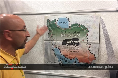 گزارش تصویری اولین نمایشگاه تخصصی کمپینگ،آفرود و کوهنوردی(کامکس) قزوین