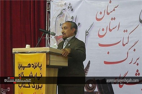 گزارش تصویری از افتتاح پانزدهمین نمایشگاه بزرگ کتاب استان سمنان