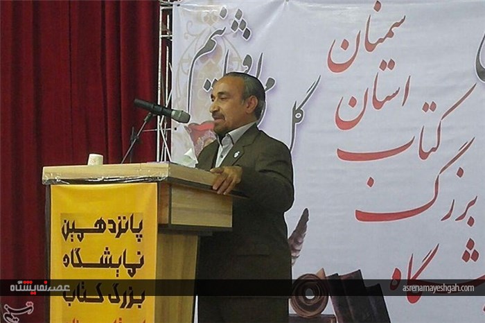 گزارش تصویری از افتتاح پانزدهمین نمایشگاه بزرگ کتاب استان سمنان