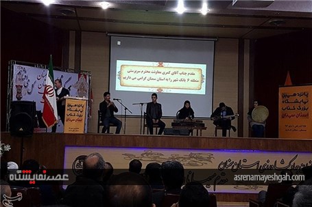 گزارش تصویری از افتتاح پانزدهمین نمایشگاه بزرگ کتاب استان سمنان