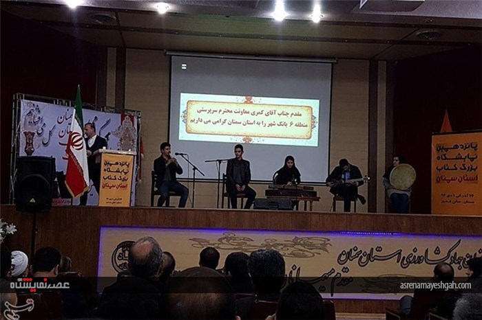 گزارش تصویری از افتتاح پانزدهمین نمایشگاه بزرگ کتاب استان سمنان