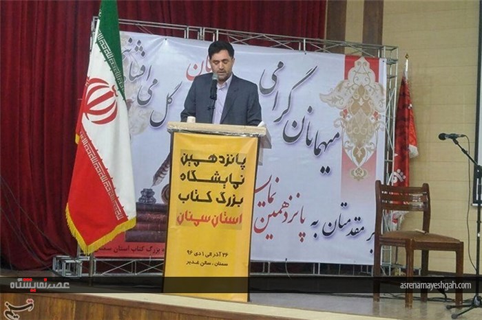 گزارش تصویری از افتتاح پانزدهمین نمایشگاه بزرگ کتاب استان سمنان
