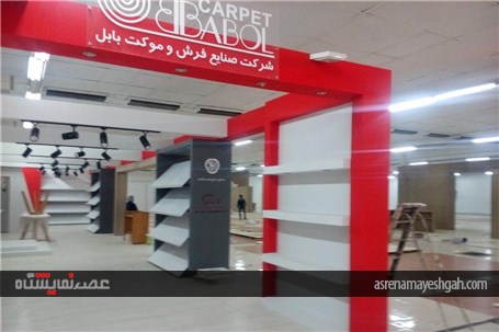گزارش تصویری آماده سازی نمایشگاه خودرو ساری