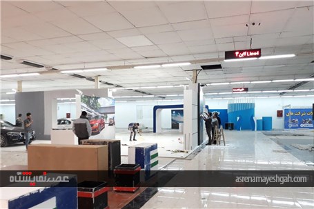 گزارش تصویری آماده سازی نمایشگاه خودرو ساری (5)