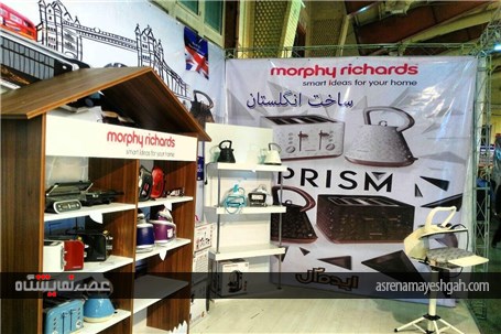 گزارش تصویری نمایشگاه لوازم خانگی قم