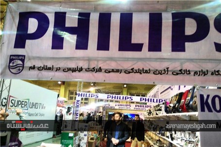 گزارش تصویری نمایشگاه لوازم خانگی قم