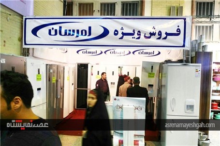 گزارش تصویری نمایشگاه لوازم خانگی قم