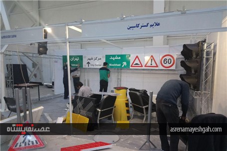 گزارش تصویری از آماده سازی پانزدهمین نمایشگاه بین المللی حمل و نقل عمومی تهران