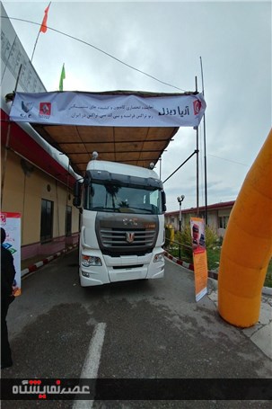 گزارش تصویری از غرفه آریادیزل در نمایشگاه خودرو مازندران