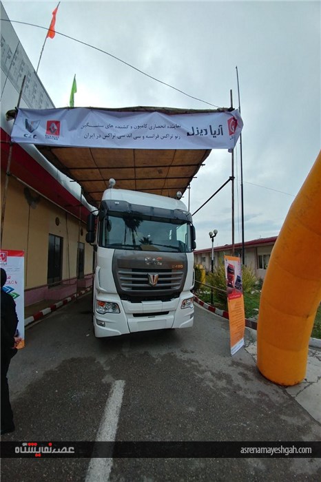 گزارش تصویری از غرفه آریادیزل در نمایشگاه خودرو مازندران