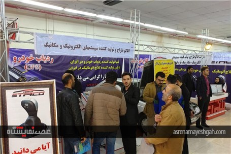 گشت و گذار تصویری در نمایشگاه خودرو ساری