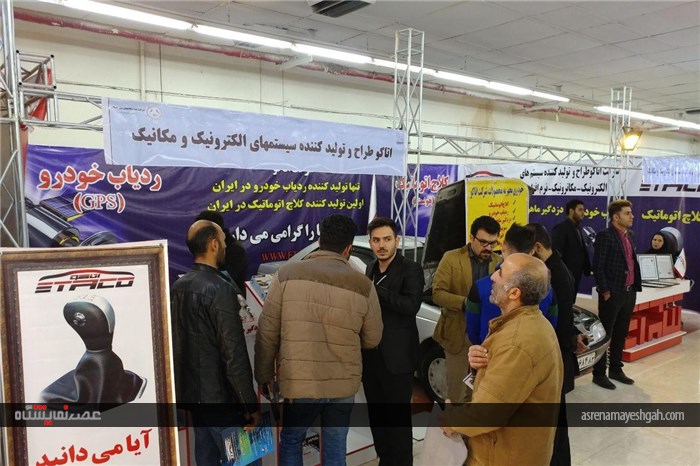 گشت و گذار تصویری در نمایشگاه خودرو ساری