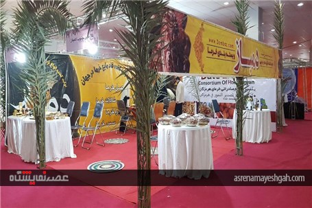 گزارش تصویری از افتتاح پنجمین نمایشگاه تخصصی روزهای سبز هرمزگان