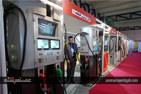 گزارش تصویری از اولین نمایشگاه جایگاه‌های سوخت