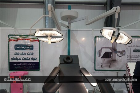 گزارش تصویری نمایشگاه تجهیزات بیمارستانی