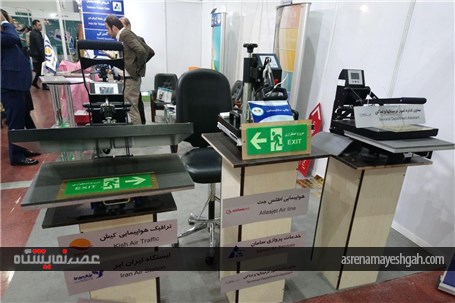 گزارش تصویری نمایشگاه تجهیزات بیمارستانی