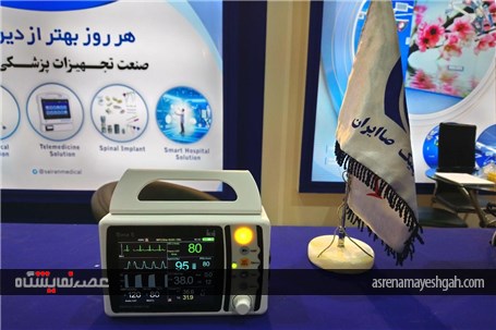 گزارش تصویری نمایشگاه تجهیزات بیمارستانی